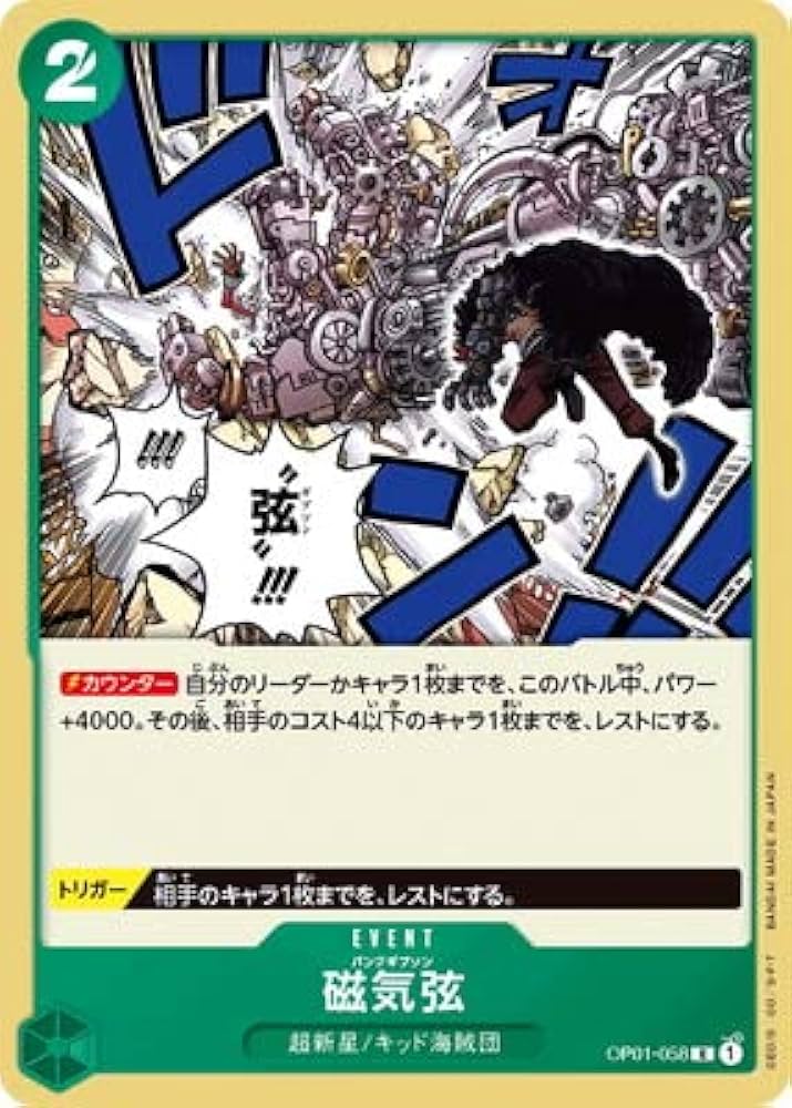 激レア記念メダル　8枚セット　アニメワンピース付き Amazon.co.jp: ONE PIECEカードゲーム OP01-058 磁気弦 R : おもちゃ